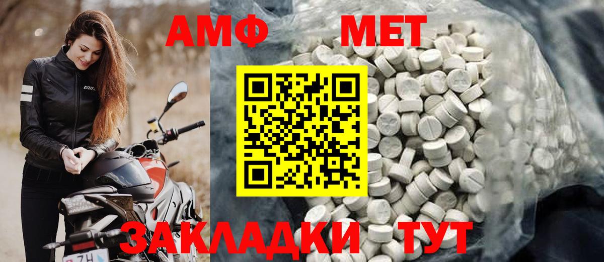АМФ  Вход с VPN  АМФЕТАМИН  Amphetamine 97%  Губкинский 