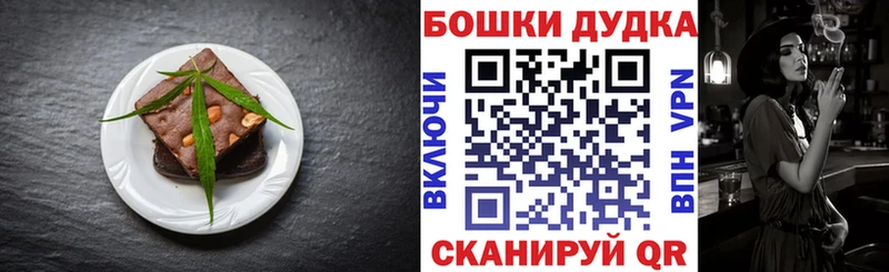 Печенье с ТГК марихуана  darknet Telegram  Губкинский 