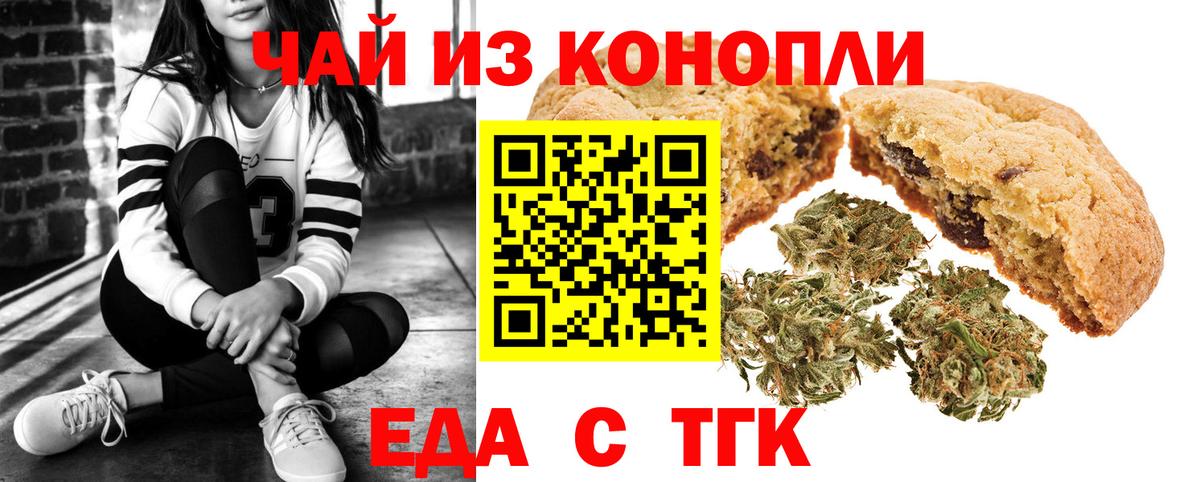 Губкинский  Canna-Cookies марихуана  Вход с VPN 
