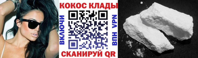 COCAIN VHQ  цена   Губкинский 