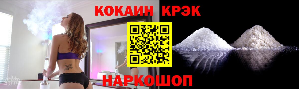 Кокаин 98% Губкинский
