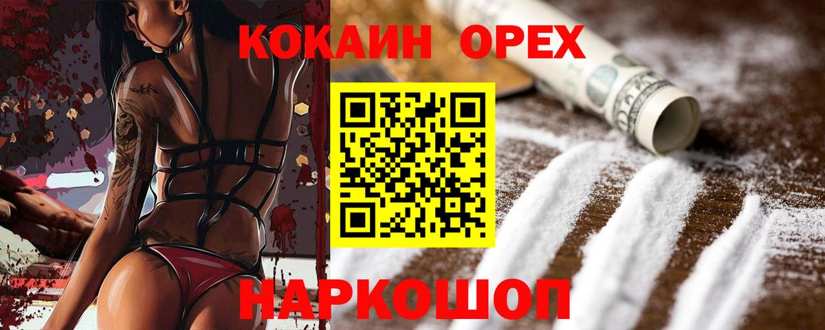 Губкинский  COCAIN 97%  Вход с VPN  Кокаин FishScale 