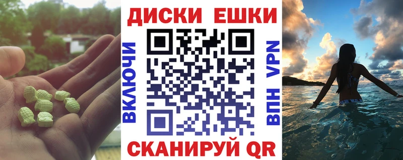 Ecstasy круглые  Губкинский 