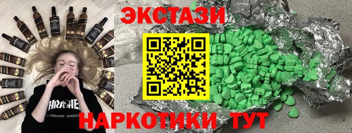 Ecstasy Cube  ЭКСТАЗИ  ЭКСТАЗИ ешки  Губкинский  Вход с VPN 