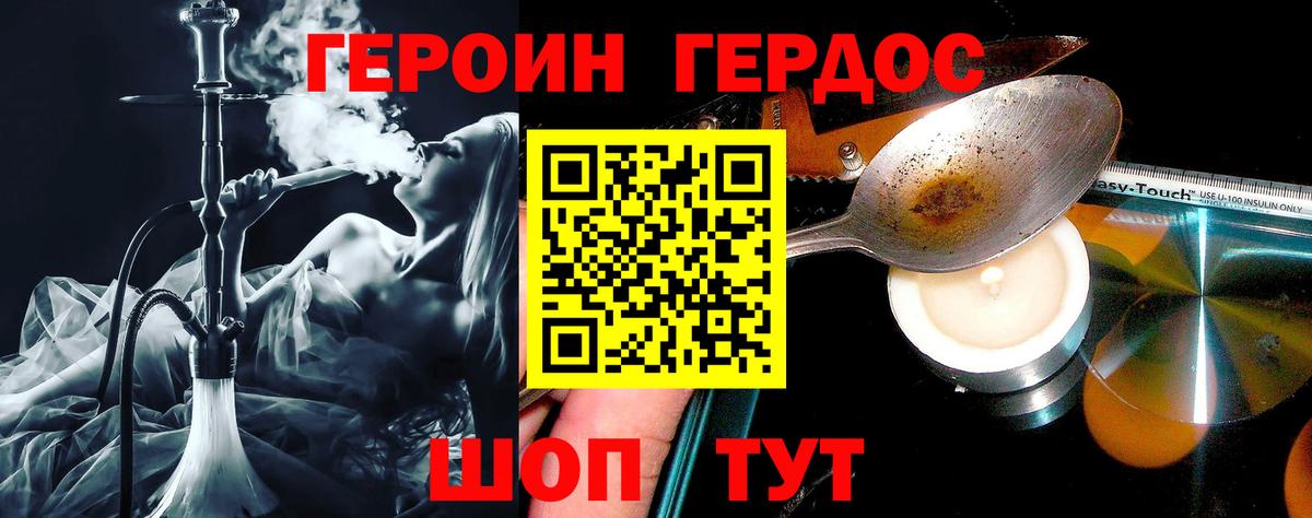 ГЕРОИН белый  Вход с VPN  Героин  Губкинский 