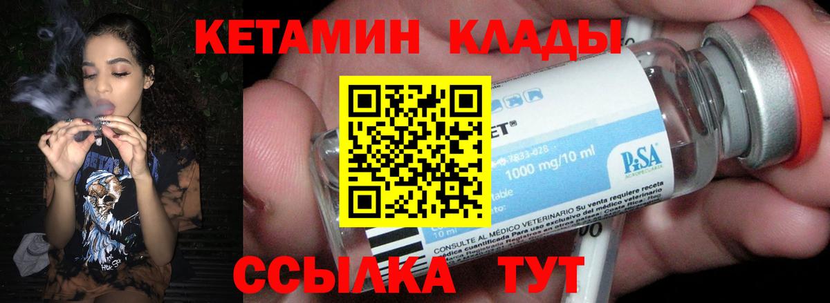 КЕТАМИН VHQ Губкинский