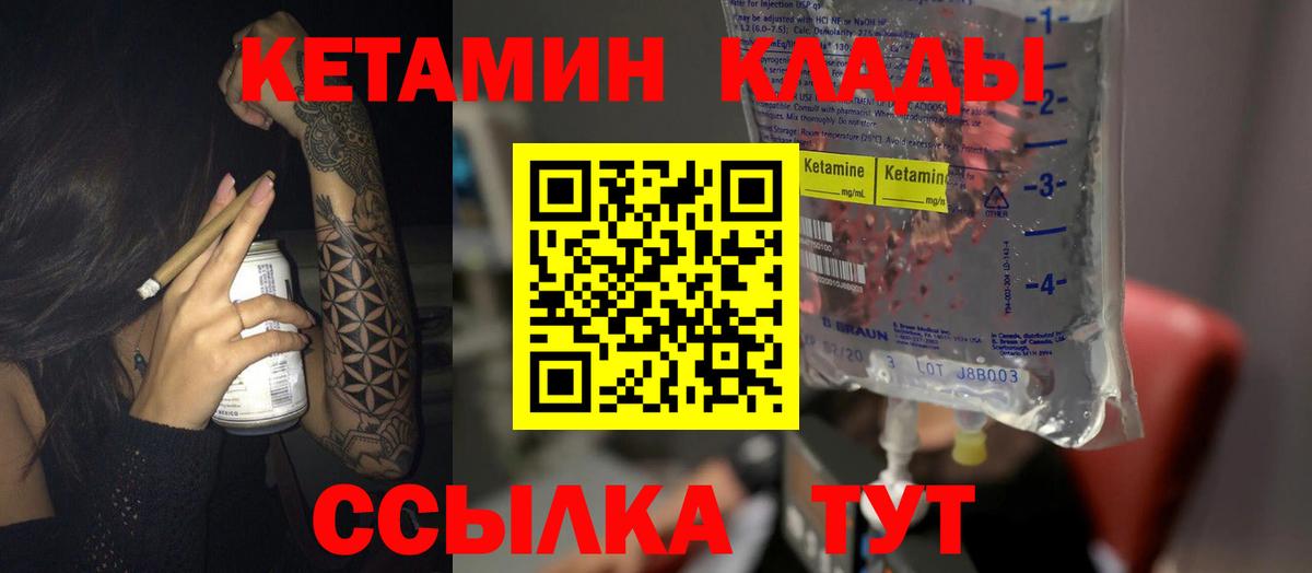Губкинский  мега рабочий сайт  Вход с VPN  КЕТАМИН ketamine 