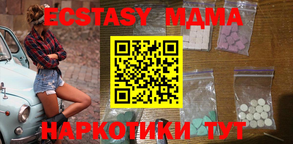 Губкинский  MDMA  Вход с VPN  MDMA VHQ  MDMA Molly 
