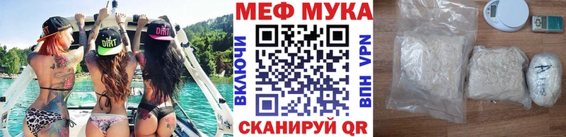 купить наркотики сайты  Губкинский  МЯУ-МЯУ мука 