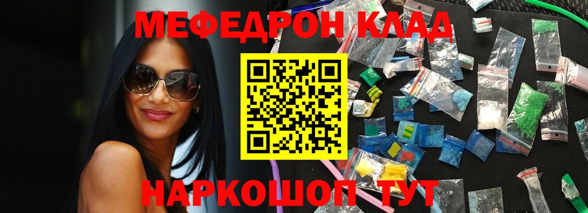 МЕФ мука Губкинский