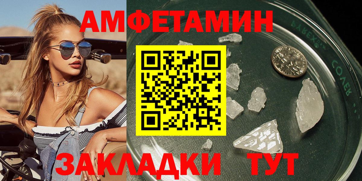 Первитин кристалл  Вход с VPN  Губкинский 