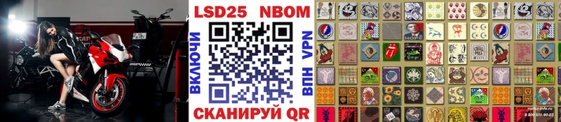 Марки 25I-NBOMe 1,5мг  Губкинский 