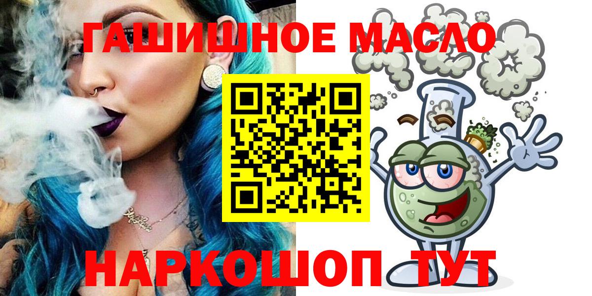 ТГК концентрат  блэк спрут ONION  Губкинский  Вход с VPN 